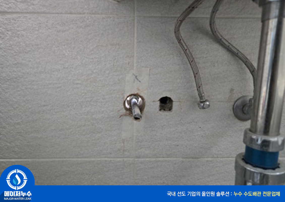 상도동 누수탐지