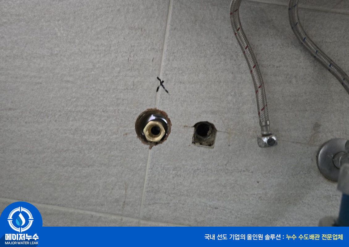 상도동 누수탐지