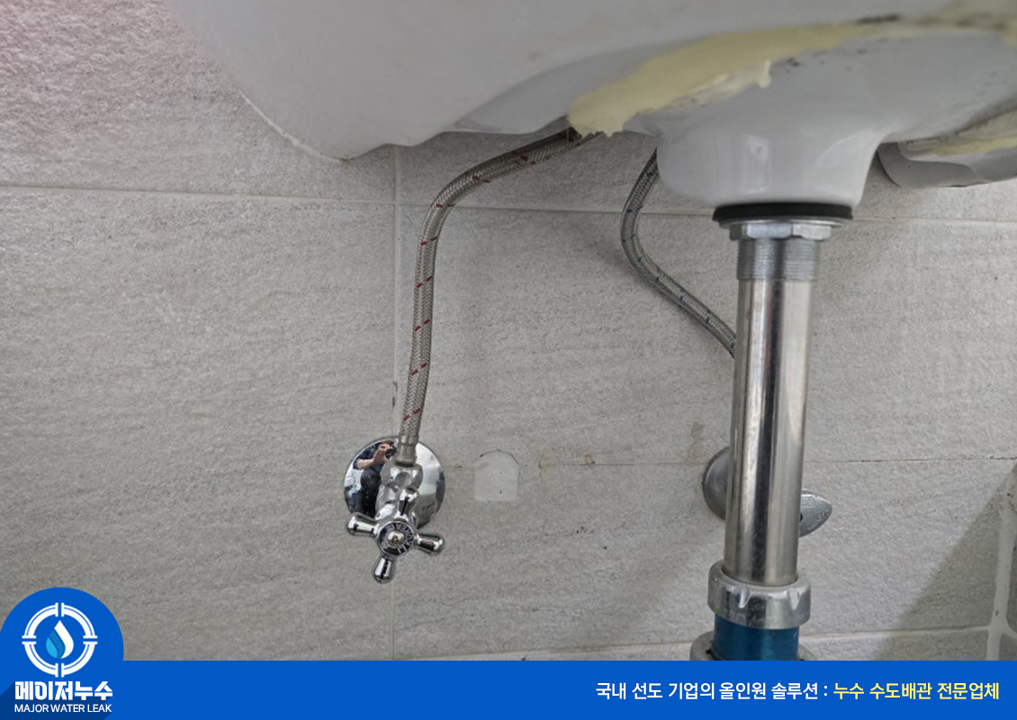 상도동 누수탐지