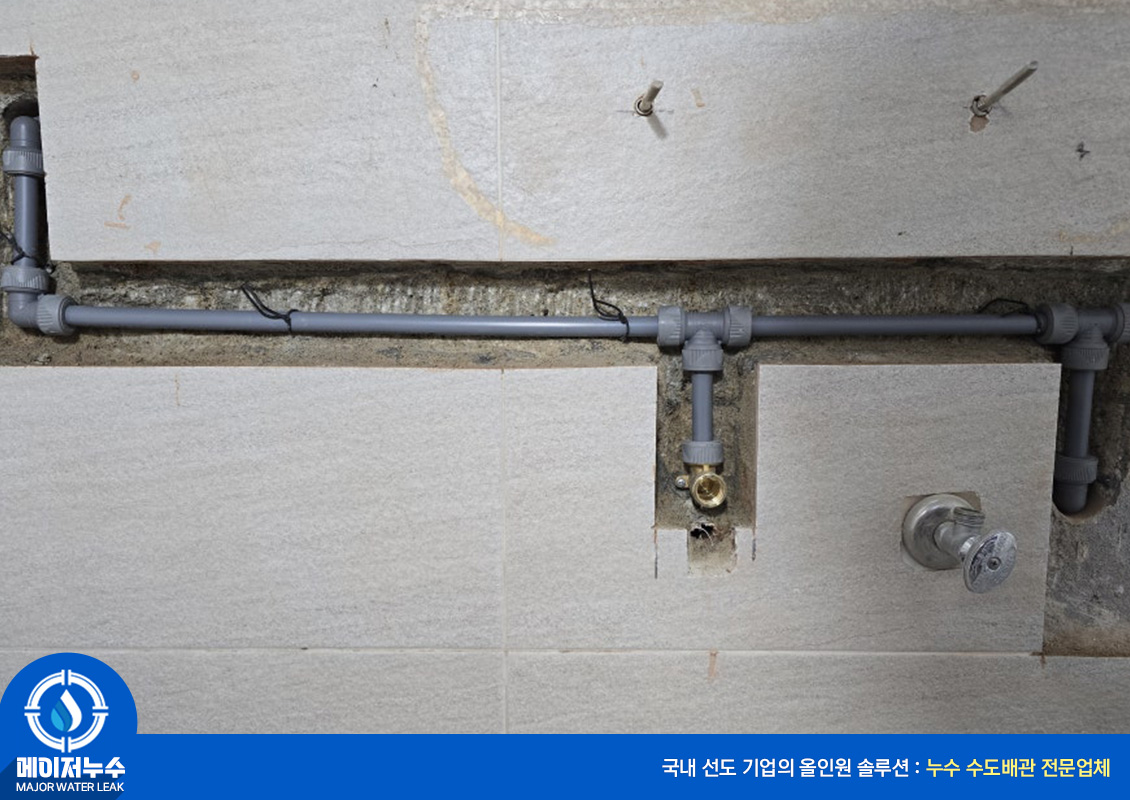 상도동 누수탐지