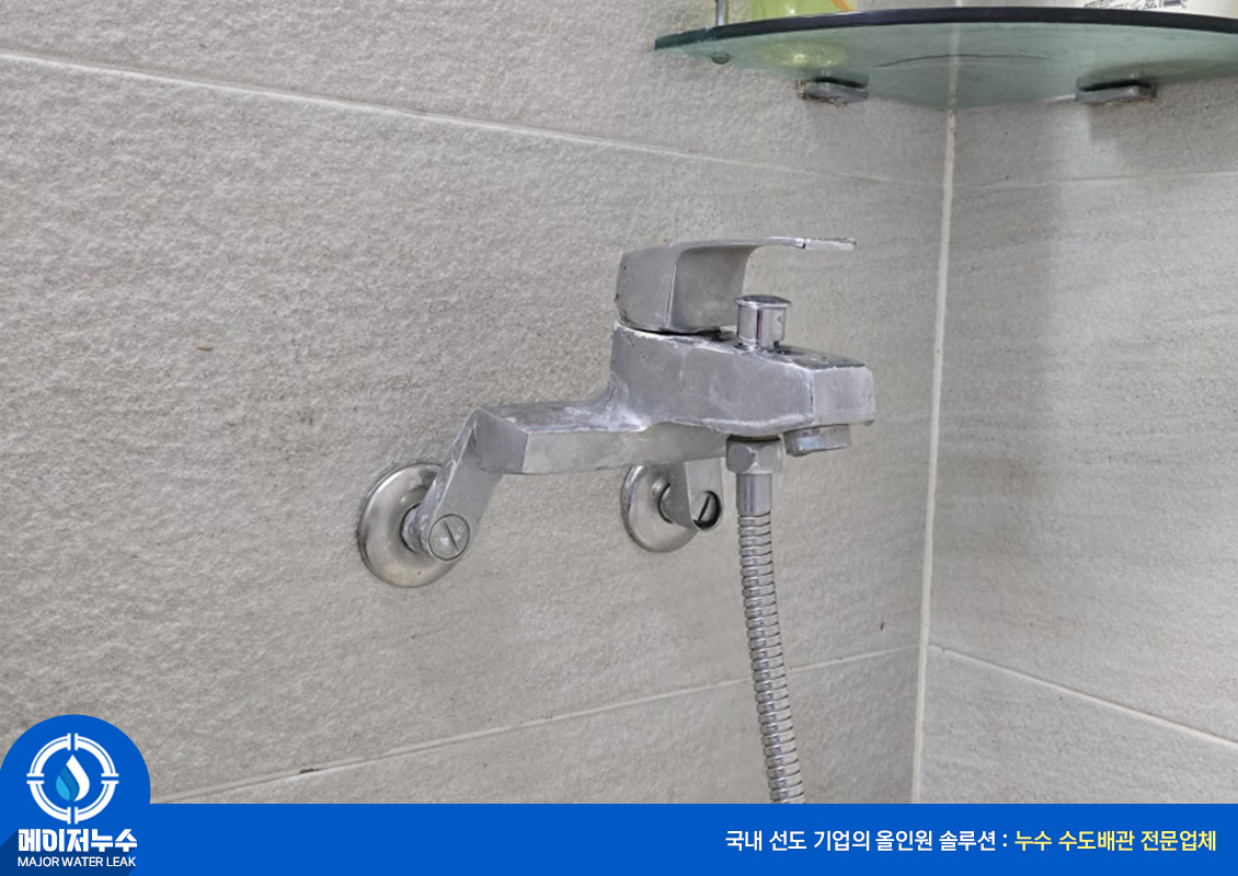 상도동 누수탐지