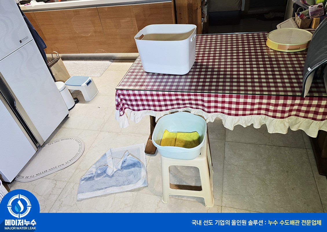 문래동 누수탐지