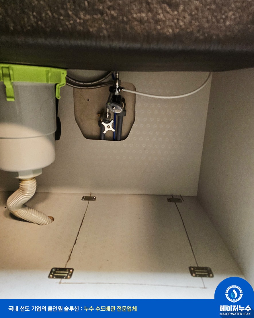 문래동 누수탐지